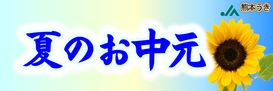 種なし巨峰 1.2kg(4房) | うきっ子ネットショップ
